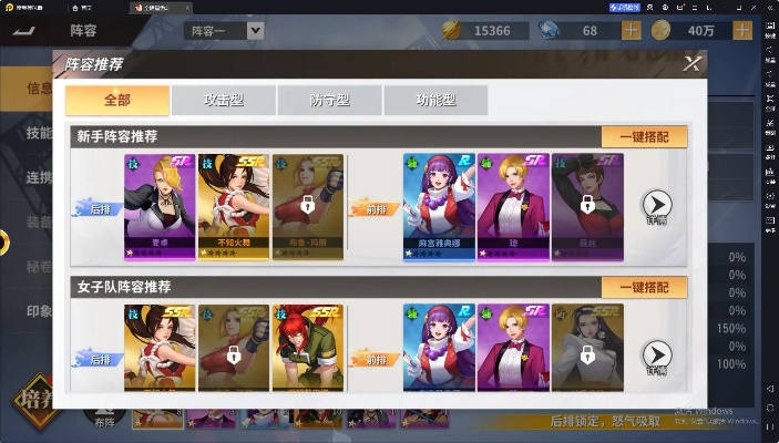 全明星激斗女队阵容优化攻略:打造最强战队秘籍 全明星激斗女队阵容优化攻略:打造最强战队秘籍