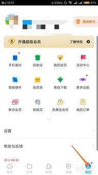 2025版永久免费！独家揭秘夸克网盘会员兑换秘籍