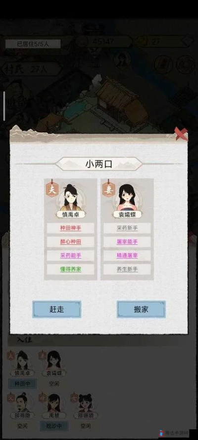 水乡芳华录天赋重置攻略:单身汉重置新技巧揭秘 水乡芳华录天赋重置攻略:单身汉重置新技巧揭秘