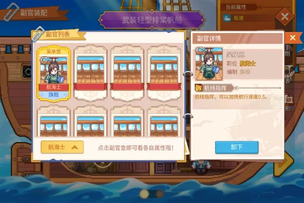 航海日记2东亚高效跑商攻略，解锁财富增长新秘籍