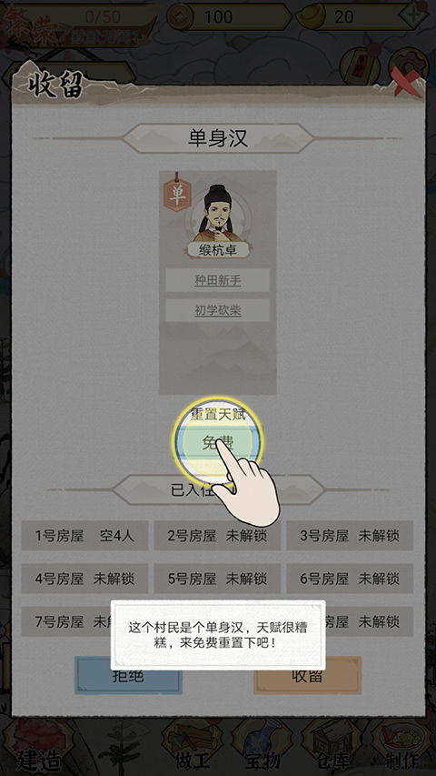 水乡芳华录天赋攻略:居民天赋精选与优化建议 水乡芳华录天赋攻略:居民天赋精选与优化建议