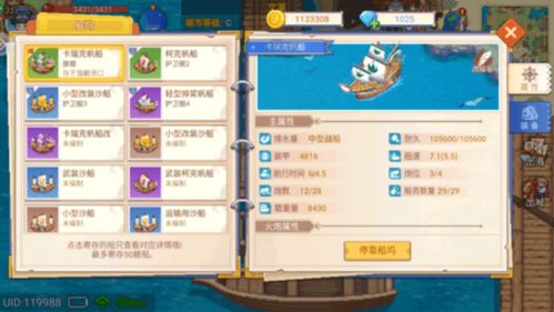 航海日记2陆战攻略：深度解析全新战术玩法