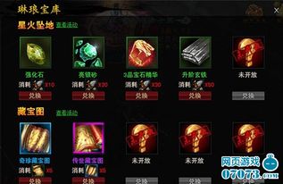 极无双2藏宝图攻略：高级玩法技巧深度解析