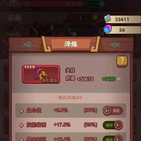 咸鱼之王淬炼攻略：属性选择技巧解析，高效提升装备实力