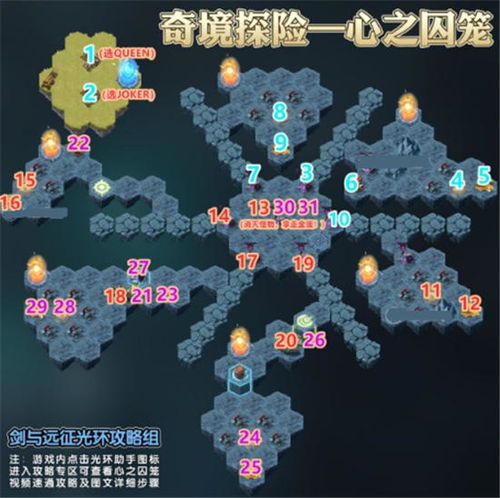 剑与远征奇境探险黑狱往事攻略：高效通关秘籍大揭秘