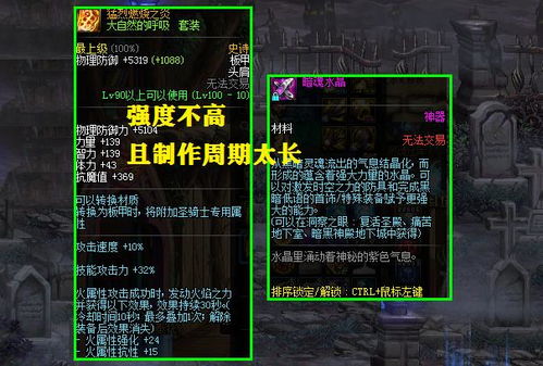 欧申纳斯神格搭配攻略：深度解析最佳神格选择