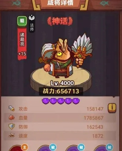 咸鱼之王54-10琉璃4塔第10层通关秘籍，轻松突破挑战新境界