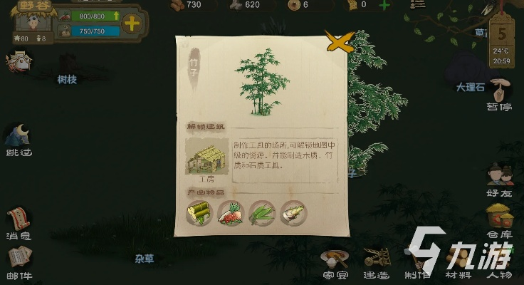 桃源记竹笋高效获取攻略,食材采集新技巧揭秘 桃源记竹笋高效获取攻略,食材采集新技巧揭秘