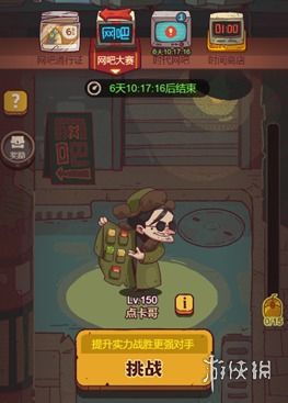 咸鱼之王俱乐部BOSS攻略：高效挑战阵容搭配技巧解析