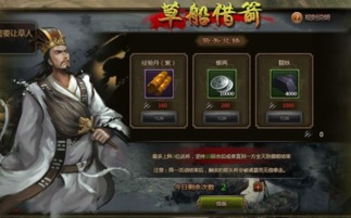 三国哈哈哈草船借箭高效率通关秘籍，轻松掌握箭术新境界