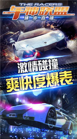 三招必学绝技,解锁《急速赛车》激情新境界 三招必学绝技,解锁《急速赛车》激情新境界