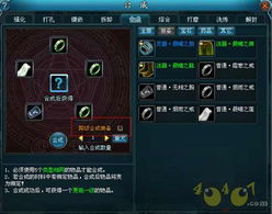 九重试炼仙品法宝合成攻略:全新图鉴解锁秘法 九重试炼仙品法宝合成攻略:全新图鉴解锁秘法
