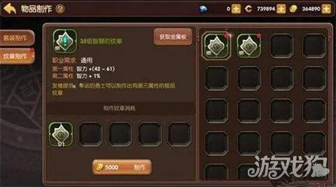 纹章获取攻略：揭秘材料收集新途径