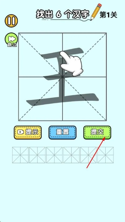 汉字㲚13字攻略揭秘，轻松通关找字技巧一览