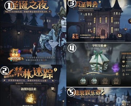 哈利波特魔法觉醒南瓜狂欢攻略，解锁全新玩法技巧