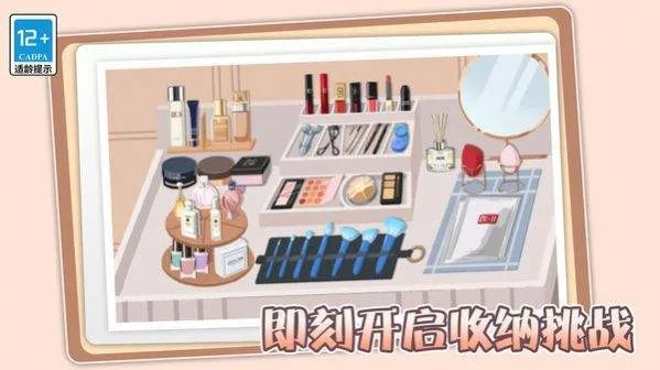 芭比Q第45关攻略:收纳技巧大揭秘,轻松通关新体验 芭比Q第45关攻略:收纳技巧大揭秘,轻松通关新体验