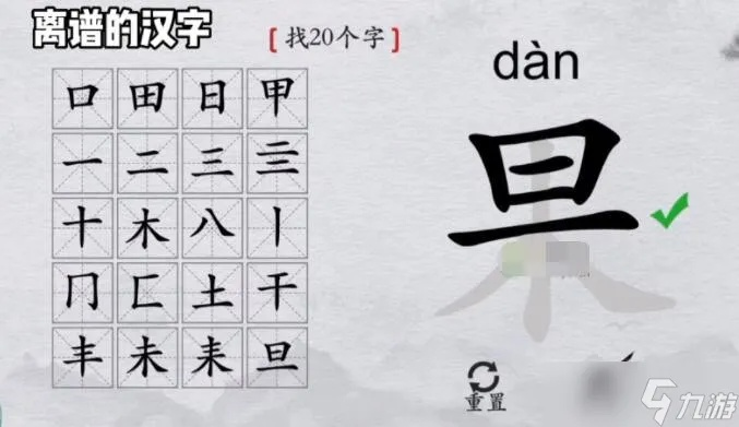 破解离谱汉字巭通关秘籍：12字攻略大揭秘