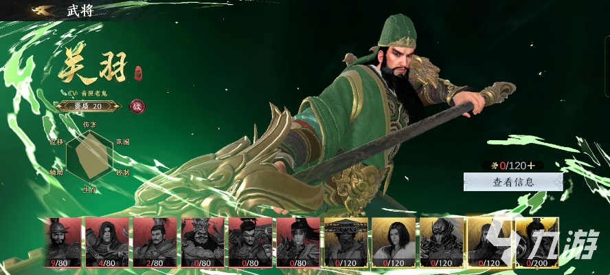 极无双2关羽实战攻略:技能连招解析与进阶技巧 极无双2关羽实战攻略:技能连招解析与进阶技巧