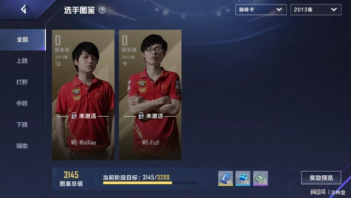 英雄联盟电竞经理好友高效切磋攻略,解锁全新对战技巧 英雄联盟电竞经理好友高效切磋攻略,解锁全新对战技巧