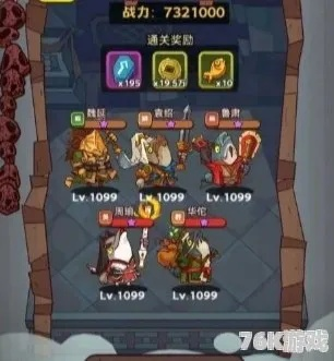 咸鱼之王爬塔必备！高效阵容搭配攻略，打造无敌万能阵容