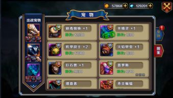 六界召唤师火系角色攻略：最强阵容打造秘籍推荐