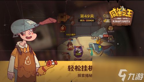 咸鱼之王蔡文姬高效获取攻略,轻松解锁新角色技巧分享 咸鱼之王蔡文姬高效获取攻略,轻松解锁新角色技巧分享