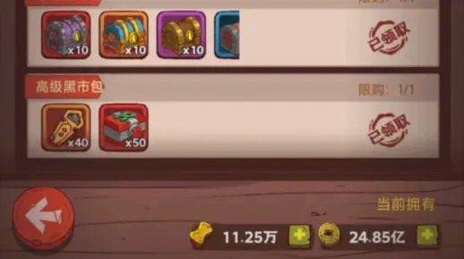 咸鱼之王黑市购物攻略：江湖珍品选购指南