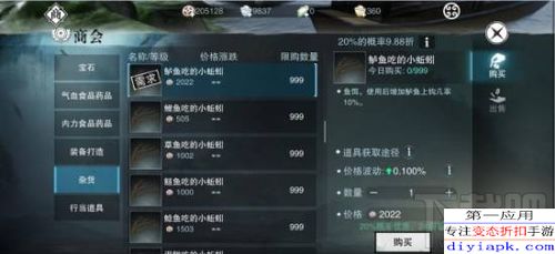 咸鱼之王鱼竿获取攻略：揭秘高效道具收集技巧