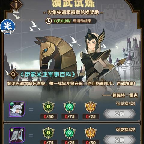 剑与远征魔兽赏金试炼通关攻略:高效通关秘籍大揭秘 剑与远征魔兽赏金试炼通关攻略:高效通关秘籍大揭秘