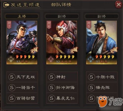 乱世三国志最强阵容打造攻略：高效配队新策略