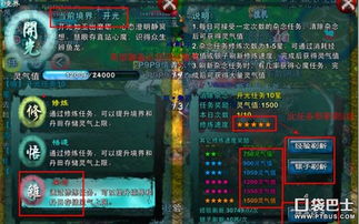 相思通关秘籍：解锁游戏新境界攻略全解析