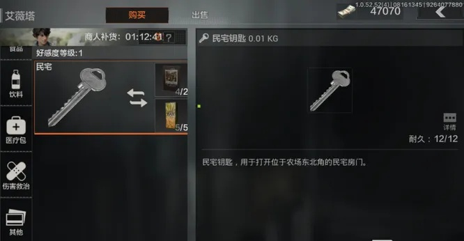 暗区突围民宅位置速查指南，解锁钥匙技巧分享