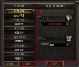 狩猎时刻快速移动技巧，解锁战斗瞬移新境界