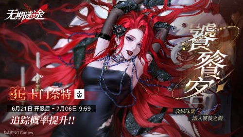 无期迷途副本通关攻略：娜恰疑凶追影全解析，高效通关技巧分享