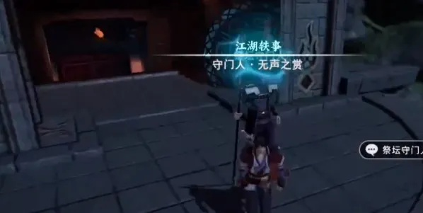 燕雨楼旧事深度解析：手游《不良人3》轶事任务攻略全揭秘