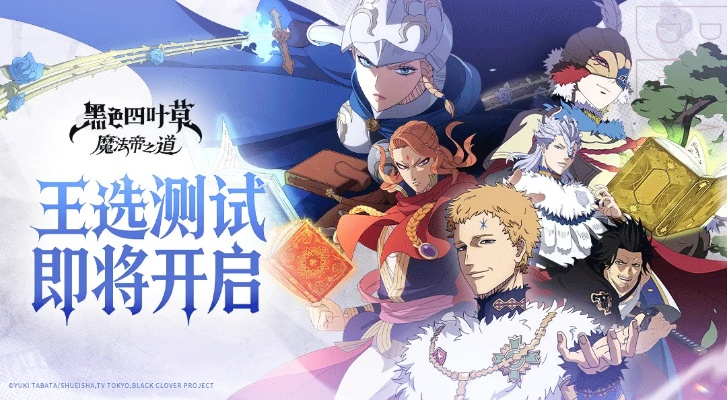 四叶草魔法帝之道威廉装备解析，解锁神秘新价值