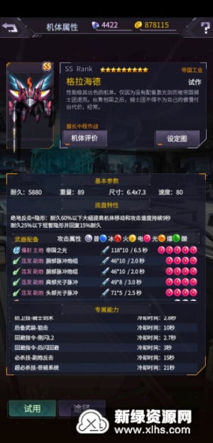 超暗光队阵容搭配攻略:打造最强弹射物语战队秘籍 超暗光队阵容搭配攻略:打造最强弹射物语战队秘籍