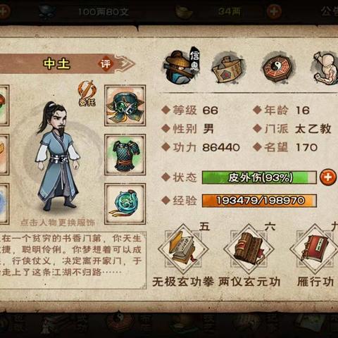 烟雨江湖三周年狂欢攻略:解锁全新玩法,畅享江湖盛宴 烟雨江湖三周年狂欢攻略:解锁全新玩法,畅享江湖盛宴