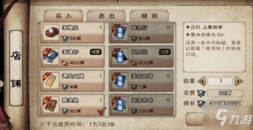 烟雨江湖三周年密卷答案揭晓，独家攻略一览无遗