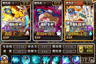 怪兽星球2职业攻略：职业选择技巧深度解析