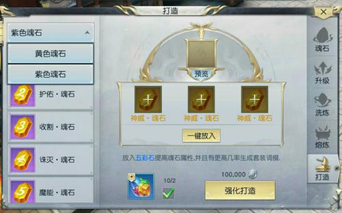 狩猎时刻装备洗练攻略：属性重塑新技巧揭秘