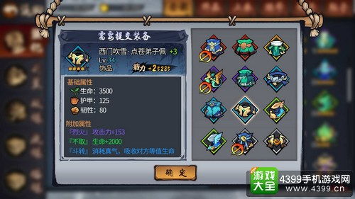 弹射兽牙项链属性解析:打造最强游戏装备攻略 弹射兽牙项链属性解析:打造最强游戏装备攻略