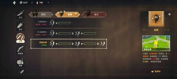 狩猎时刻唐刀获取攻略:武器获取新技巧解析 狩猎时刻唐刀获取攻略:武器获取新技巧解析