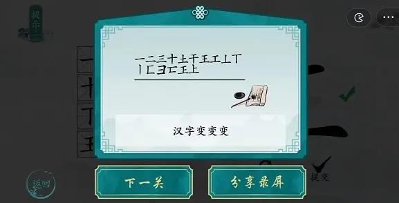 汉字王挑战攻略:15个离谱字速破秘籍 汉字王挑战攻略:15个离谱字速破秘籍