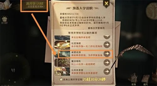 哈利波特觉醒神招攻略:第二章通关秘籍大揭秘! 哈利波特觉醒神招攻略:第二章通关秘籍大揭秘!