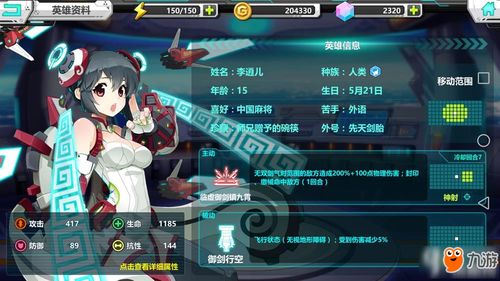 夕雾角色深度解析:弹射物语强度提升秘籍大公开 夕雾角色深度解析:弹射物语强度提升秘籍大公开