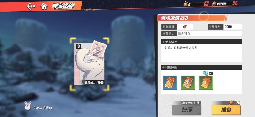 航海王热血航线贝宝PVE攻略：技能连招技巧深度解析