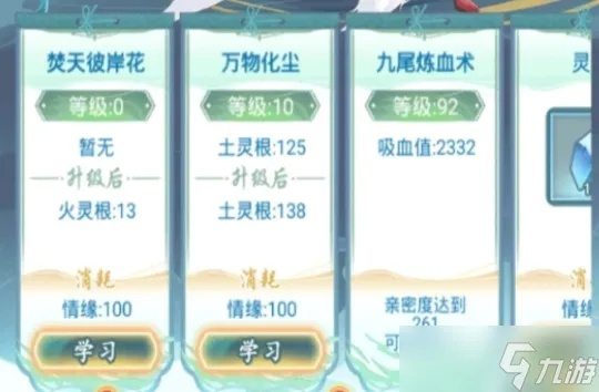 仙岛大乱斗灵根精准分配指南,灵根加点策略解析推荐 仙岛大乱斗灵根精准分配指南,灵根加点策略解析推荐