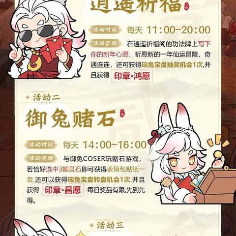 一念逍遥仙友阵容优化攻略：打造最强仙友搭配秘籍