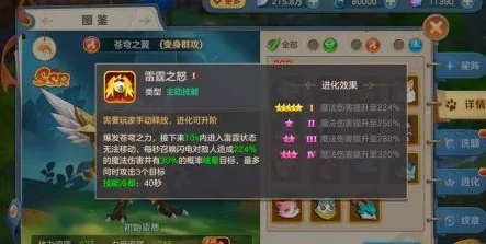 云上城之歌精灵兽附灵搭配攻略：解锁最强游戏新境界